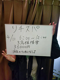 【エステ系午前中だけで3万超】まずは業種検索が大正解、単価や保証よりもトータルの稼ぎとその継続性、稼ぎ続けれなきゃ意味がない！