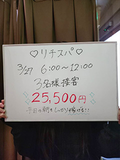 【パンツ着用エステ系】進撃のスキマバイト、本当に早起きして得してる女子たちが多数存在する事実を知って欲しい、朝活バイト！