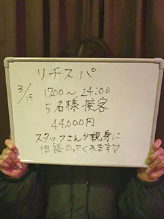 【エステ系ナイトワーク4万超え】お酒が飲めなくても風俗に抵抗があってもこれならできそう、脱がずに4万オーバーな夜！