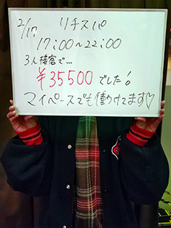 【移動のないエステ店】摘発リスクゼロ違法ではない風俗系メンエス、安定した稼ぎ5時間3万超えでホクホクなわたし♪