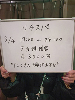 【9割の女子が知らずに危ない働き方してる】お店の中だけでのお仕事が安心感を増幅させる、稼ぎに集中し安定の4万オーバー！