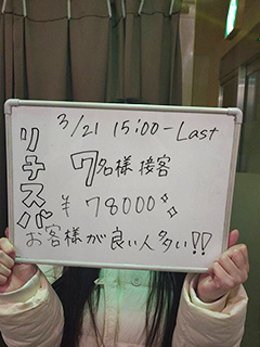 【エステ系7万オーバー！】安心と安全を確保しながら稼ぐことに全集中できるタイパ最強のエステ店で(ﾟ∀ﾟ)ｷﾀｺﾚ!!7万超えにゃのだ♪