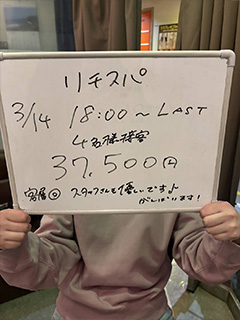 【パンツ履いたまま3万超え】9割の女性が損してます！知らずに求人検索してはいけない理由、お店選びは２択で勝利できる‼