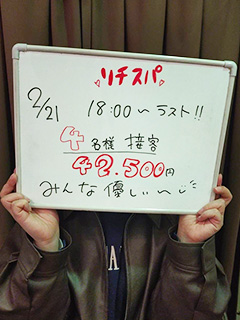 【パンツ脱がずに4万稼ぐなら当店最強！】思わず会社勤めがバカらしくなっちゃう稼ぎに心が揺らぐ安定の4万超えウキウキなわたしなの♪