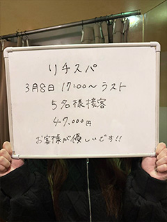 【パンツ脱がずに4万超え】居心地が神！働きやすさの極み、ドキドキの初めての風俗でも安心のスタッフ常駐型、移動なくサクッと4万以上稼ぐの