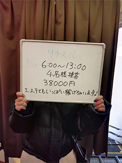 【パンツ脱がずに午前で3万超え‼】なんやかんや言うたところで結局は何人接客できたのか？これにつきる、未来の手取り倍にしたいならこの感覚なの♪