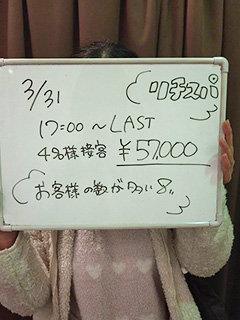 【パンツ脱がずに5万超え】面接の問い合わせする前にシステムを確認しておいて！自分をデリバリーしちゃダメだよ！