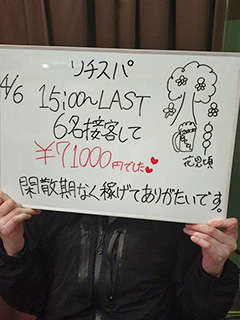 【脱メンエスで７万超え‼】効率性最悪、色んなものを失いがちなラブホ移動型より店内勤務型で７万オーバー、もう決着はついてる‼