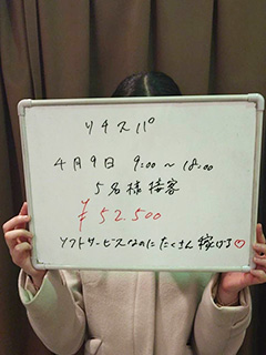 【エステ系脱がずに５万超え‼】性病リスクなくマッサージメインの内容で安心、風俗系バイトが初めての彼女にピッタリ♪