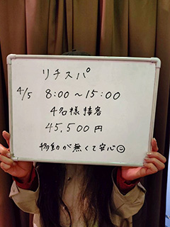 【進撃のスキマバイト！】本当に早起きして得してる女子たちが多数存在する事実を知って欲しい、朝活4万超えバイト！