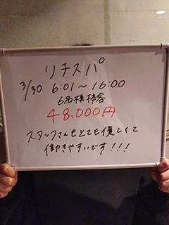 【下脱がないエステ系４万超え】店舗型の集客ハンパない破壊力、まとまった美容資金をつくりたいなら在籍店を見直すべき！