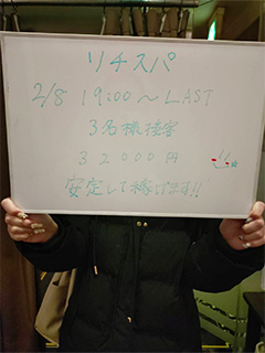 【無敵の副業！】本業以外にも稼ぎたい彼女の為の最高のWワークがこちら、今夜も3万オーバー！