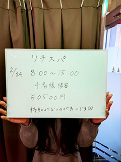 【未経験エステ系5万超え‼】高収入バイト入門店、女性としてのリスクを最小限にすることを考慮した内容でも稼ぎも絶対確保したい！