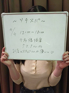 【脱がないエステ系5万超】午前中だけ午後だけ、スキマ時間を有効活用、長い時間拘束されるのが苦手な彼女にピッタリの高収入バイト♪