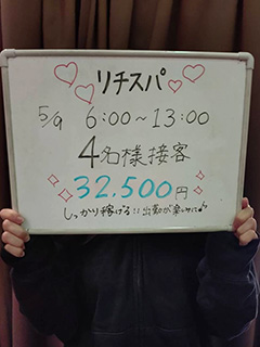【エステ系昼までに3万稼ごう】お店選びは高額バックに惑わされたらダメっ！大切なのは実際1日どれだけ接客できるのか？それを証明する稼ぎの安定感。