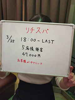 【最強のエステ系2026】とにかく稼ぎにムラなし、安心安定の深夜まで引っ張られないパンツ脱がない神バイトで今夜も4万超えしちゃった♪