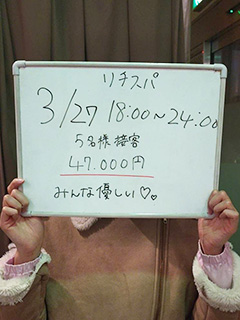 【初めてでも４万超え】キャバやヘルスに抵抗があるしメンエスを朝までやるなんて危なっかしくて無理なわたしが見つけた最強エステ系で安定の4万超え