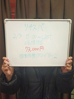 【稼げるが継続！】ずっと稼ぎが継続するからこそ安心できる、今夜もヘルス超え７万オーバーだわさ♪