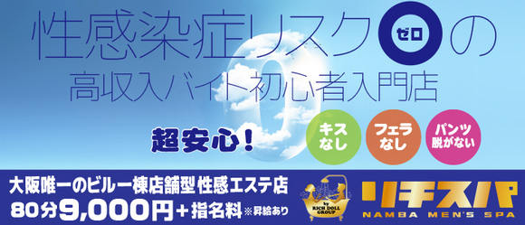 リチスパ