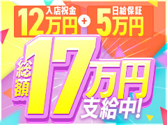 【入店祝い金+出勤ボーナスで総額17万円支給】全国展開の大手グループで安心スタートドMカンパニー太田店