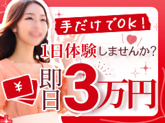 【創業15年全国40店舗】エステNo.1「スターグループ」がソフトに高収入をお約束します。【年間広告費6億円OVER】名古屋回春性感マッサージ倶楽部