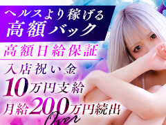 🎊【オプション追加率100%】未経験でも働きやすいメンズエステ！🎊めっちゃスイスク梅田店