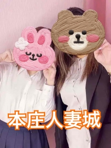 🙈「身バレ」が怖い方へ…