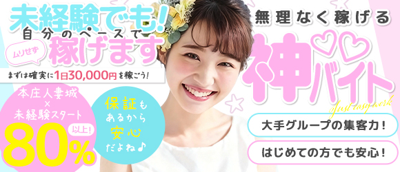 本庄人妻城