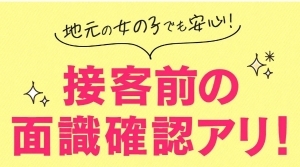 地元のキャストさん募集中‼️