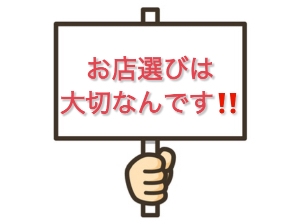 当店のコンセプトはこちら!
