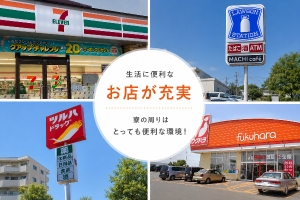 待機環境のご紹介！！