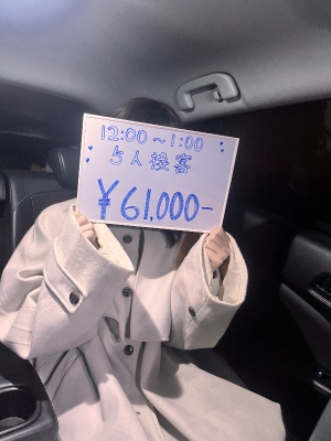 お給料の公開！！