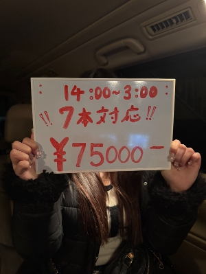 ✨✨お給料の公開✨✨