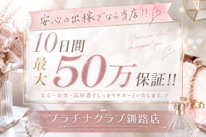 ‼️出稼ぎ先で迷っているなら‼️