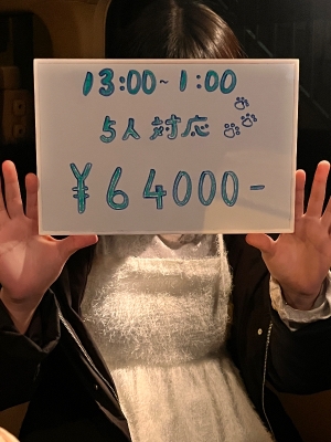 お給料の公開！！