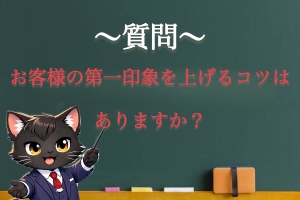 Ｑ＆Ａ！！