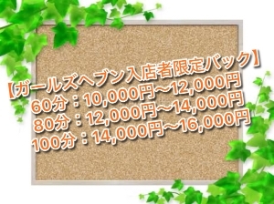 オープンから身バレ０の実績！！