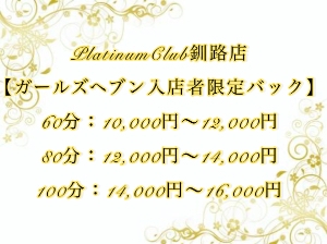 ✨ガールズヘブンからの入店で‼︎✨