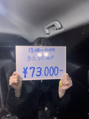 ✨✨お給料の公開✨✨