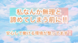 ◆面接したら働かなきゃダメですか？◆