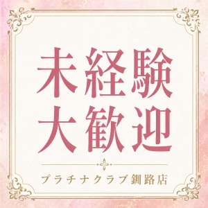 ✨全力でサポートします✨