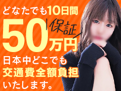 60分8,000円〜→10,000円〜！【ガールズヘブン入店者特典】通常バック+2,000をお支払い！PlatinumClub 釧路店