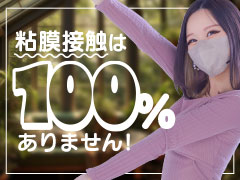 全国展開の老舗大手グループで働こう♪【脱がない×舐めない×触られない】ソフトサービスで18年培ったノウハウがあるので、誰でも「稼げるっ！」を実感。名古屋痴女性感フェチ倶楽部