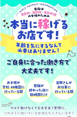 「未経験スタートの方も多いです🐰安心の環境で働きましょう🌸」