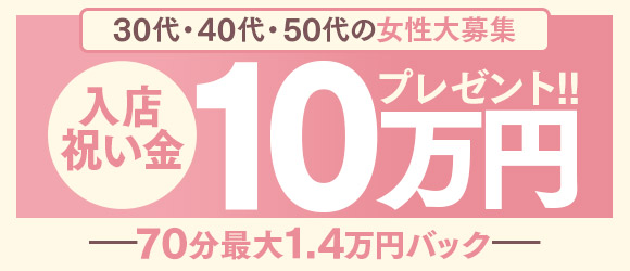 ドMな奥さん すすきの店