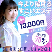 20代〜40代前後まで幅広い女性の方々が活躍中！ ≪すごいエステ≫はキス、下のお触りなどの行為は一切なく オイルを使ったマッサージでお客様の心と体を癒すお仕事！すごいエステ池袋店〜泡洗体ソフトヘルス〜