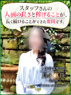 ﾟ･:*✿採用につきまして✿*:･ﾟ