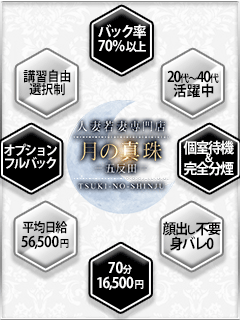 ﾟ･:*✿業界最高峰の女性待遇です✿*:･ﾟ