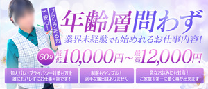 安心の環境でしっかり稼ぎませんか？💸✨