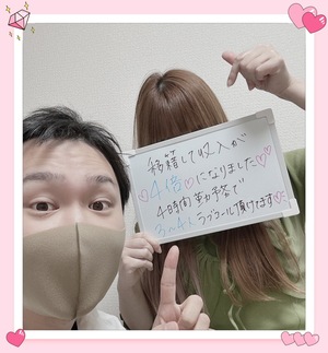 業界未経験でも初日から〇万円！？🌈